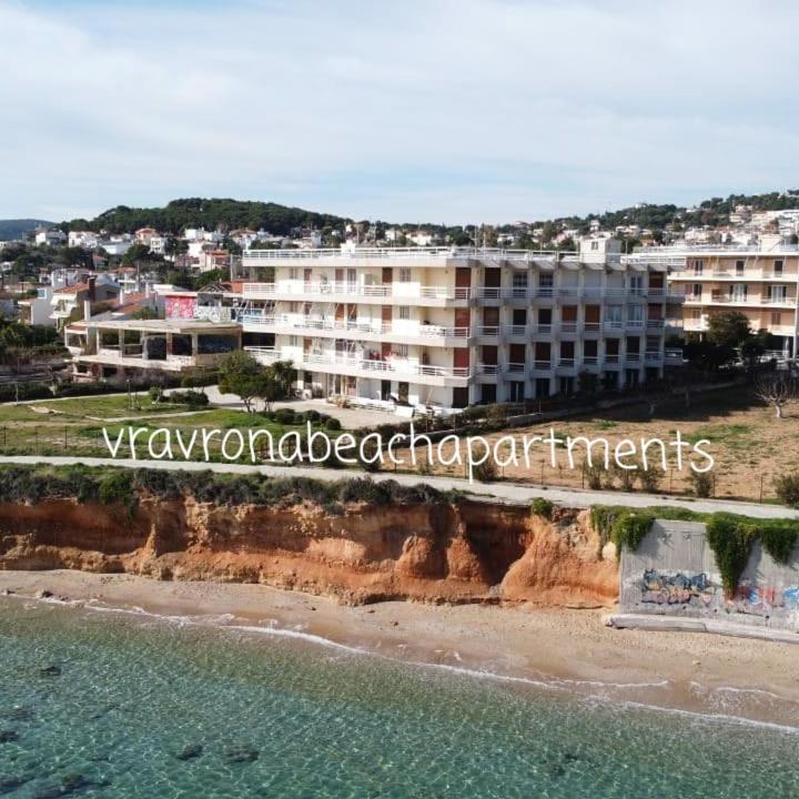 أرتيميدا Vravrona Beach Apartments المظهر الخارجي الصورة